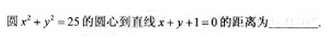 2010年成人高考高起点数学(文)考试真题及参考答案(图18)