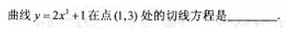 2010年成人高考高起点数学(文)考试真题及参考答案(图20)
