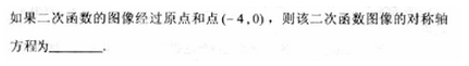 2010年成人高考高起点数学(文)考试真题及参考答案(图21)