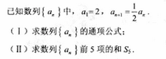 2010年成人高考高起点数学(文)考试真题及参考答案(图25)