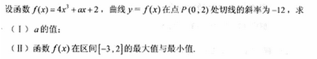 2010年成人高考高起点数学(文)考试真题及参考答案(图29)