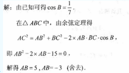 2010年成人高考高起点数学(文)考试真题及参考答案(图24)
