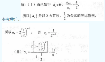 2010年成人高考高起点数学(文)考试真题及参考答案(图26)