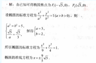 2010年成人高考高起点数学(文)考试真题及参考答案(图28)