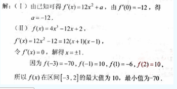 2010年成人高考高起点数学(文)考试真题及参考答案(图30)