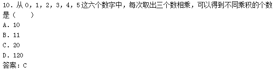 2022年贵州成人高考高起点数学(理)考试终极提分试题及答案二-高起点数学(理)考试终极提分试题1-5(图4)