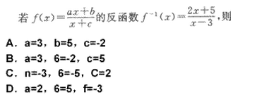 2022年贵州成人高考高起点数学(理)考试模拟试题及答案五-高起点数学(理)考试模拟试题及答案1-5(图6)