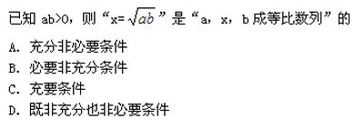 2022年贵州成人高考高起点数学(理)考试模拟试题及答案五-高起点数学(理)考试模拟试题及答案1-5(图4)