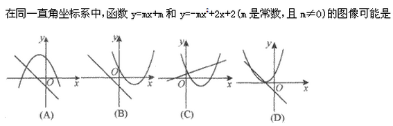 2022年贵州成人高考高起点数学(理)考试模拟试题及答案五-高起点数学(理)考试模拟试题及答案1-5(图3)