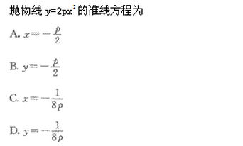 2022年贵州成人高考高起点数学(理)考试模拟试题及答案五-高起点数学(理)考试模拟试题及答案1-5(图5)