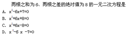 2022年贵州成人高考高起点数学(理)考试模拟试题及答案五-高起点数学(理)考试模拟试题及答案1-5(图9)