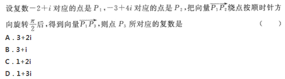 2022年贵州成人高考高起点数学(理)考试模拟试题及答案五-高起点数学(理)考试模拟试题及答案1-5(图16)