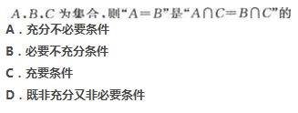 2022年贵州成人高考高起点数学(理)考试模拟试题及答案五-高起点数学(理)考试模拟试题及答案1-5(图8)