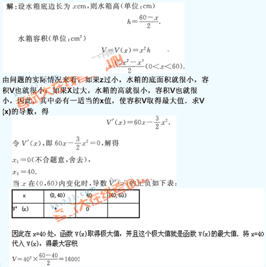 2022年贵州成人高考高起点数学(理)考试模拟试题及答案五-高起点数学(理)考试模拟试题及答案1-5(图21)