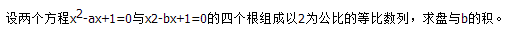 2022年贵州成人高考高起点数学(理)考试模拟试题及答案五-高起点数学(理)考试模拟试题及答案1-5(图26)