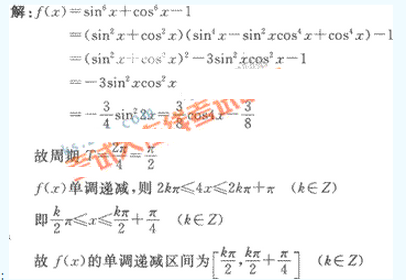 2022年贵州成人高考高起点数学(理)考试模拟试题及答案五-高起点数学(理)考试模拟试题及答案1-5(图25)