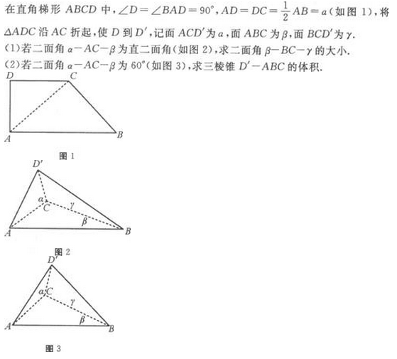 2022年贵州成人高考高起点数学(理)考试模拟试题及答案五-高起点数学(理)考试模拟试题及答案1-5(图22)