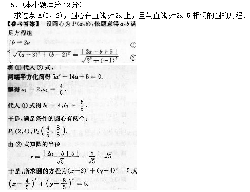 2022年贵州成人高考高起点数学(文)考试模拟试题及答案五(图8)