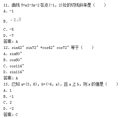 2022年贵州成人高考高起点数学(理)考试终极提分试题及答案二-高起点数学(理)考试终极提分试题1-5(图5)