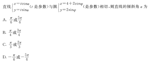 2022年贵州成人高考高起点数学(理)考试模拟试题及答案九-高起点数学(理)考试模拟试题1-5(图11)
