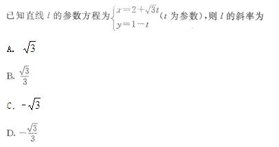 2022年贵州成人高考高起点数学(理)考试模拟试题及答案九-高起点数学(理)考试模拟试题1-5(图12)