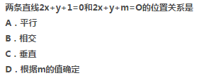 2022年贵州成人高考高起点数学(理)考试模拟试题及答案九-高起点数学(理)考试模拟试题1-5(图14)