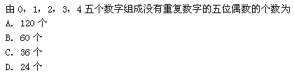 2022年贵州成人高考高起点数学(理)考试模拟试题及答案九-高起点数学(理)考试模拟试题1-5(图15)