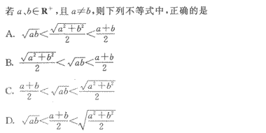 2022年贵州成人高考高起点数学(理)考试模拟试题及答案九-高起点数学(理)考试模拟试题1-5(图17)