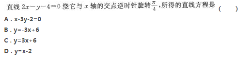 2022年贵州成人高考高起点数学(理)考试模拟试题及答案九-高起点数学(理)考试模拟试题1-5(图5)