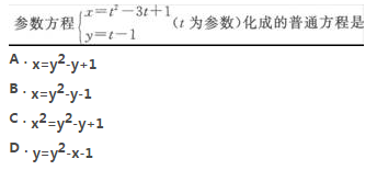 2022年贵州成人高考高起点数学(理)考试模拟试题及答案九-高起点数学(理)考试模拟试题1-5(图7)