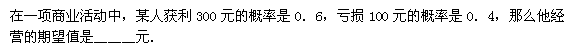 2022年贵州成人高考高起点数学(理)考试模拟试题及答案九-高起点数学(理)考试模拟试题1-5(图21)