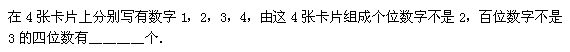 2022年贵州成人高考高起点数学(理)考试模拟试题及答案九-高起点数学(理)考试模拟试题1-5(图18)