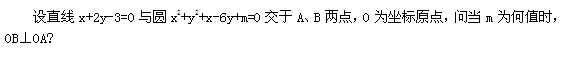 2022年贵州成人高考高起点数学(理)考试模拟试题及答案九-高起点数学(理)考试模拟试题1-5(图26)