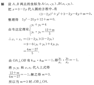 2022年贵州成人高考高起点数学(理)考试模拟试题及答案九-高起点数学(理)考试模拟试题1-5(图27)