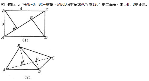 2022年贵州成人高考高起点数学(理)考试模拟试题及答案九-高起点数学(理)考试模拟试题1-5(图28)