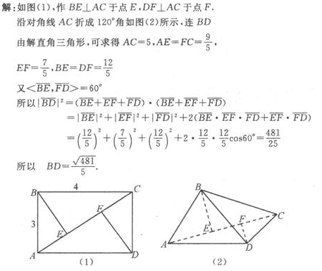 2022年贵州成人高考高起点数学(理)考试模拟试题及答案九-高起点数学(理)考试模拟试题1-5(图29)