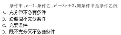2022年贵州成人高考高起点文史财经类数学考试模拟试题a3.png 2022年贵州成人高考高起点文史财经类数学考试模拟试题三-高起点文史财经类数学考试模拟试题1-5(图11)