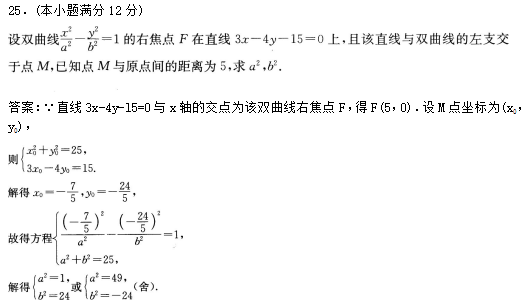 2022年贵州成人高考高起点数学(理)考试终极提分试题及答案三-数学(理)考试终极提分试题1-8(图5)