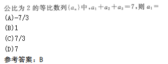 2009年成人高考高起点数学(文)考试真题及参考答案(图7)