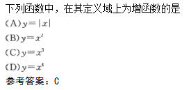 2009年成人高考高起点数学(文)考试真题及参考答案(图10)
