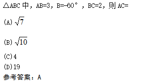 2009年成人高考高起点数学(文)考试真题及参考答案(图11)