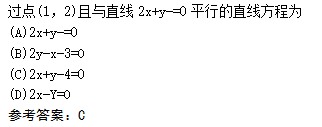 2009年成人高考高起点数学(文)考试真题及参考答案(图12)