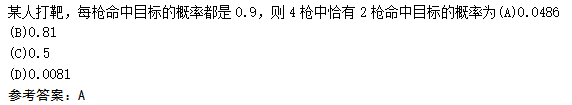 2009年成人高考高起点数学(文)考试真题及参考答案(图16)