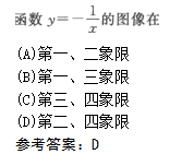 2009年成人高考高起点数学(文)考试真题及参考答案(图17)