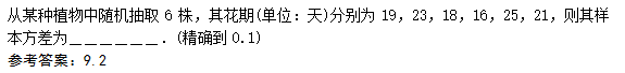 2009年成人高考高起点数学(文)考试真题及参考答案(图20)
