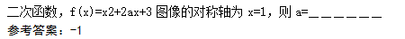 2009年成人高考高起点数学(文)考试真题及参考答案(图21)