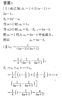 2022年贵州成人高考高起点数学(理)考试终极提分试题及答案四-数学(理)考试终极提分试题1-7(图5)