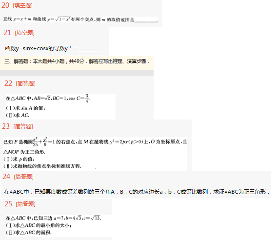 2022年贵州成人高考高起点理工农医类数学考试终极突破试题及答案四1-13.gif 2022年贵州成人高考高起点理工农医类数学考试终极突破试题及答案四-理数考试考试终极突破试题1-7(图4)