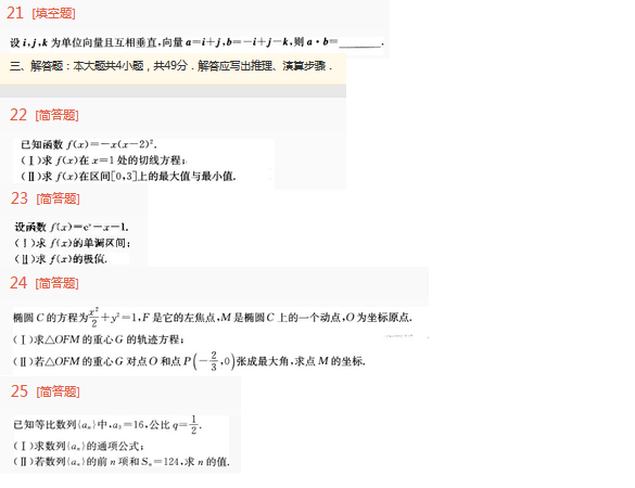 2022年贵州成人高考高起点理工农医类数学考试考前预测试题及答案一1-16.png 2022年贵州成人高考高起点理工农医类数学考试考前预测试题及答案一-理数考试考前预测试题1-6(图4)