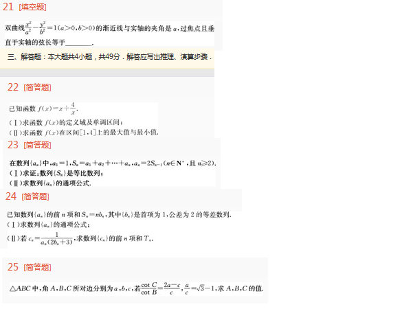 2022年贵州成人高考高起点理工农医类数学考试考前预测试题及答案二-理数考试考前预测试题1-6(图4)